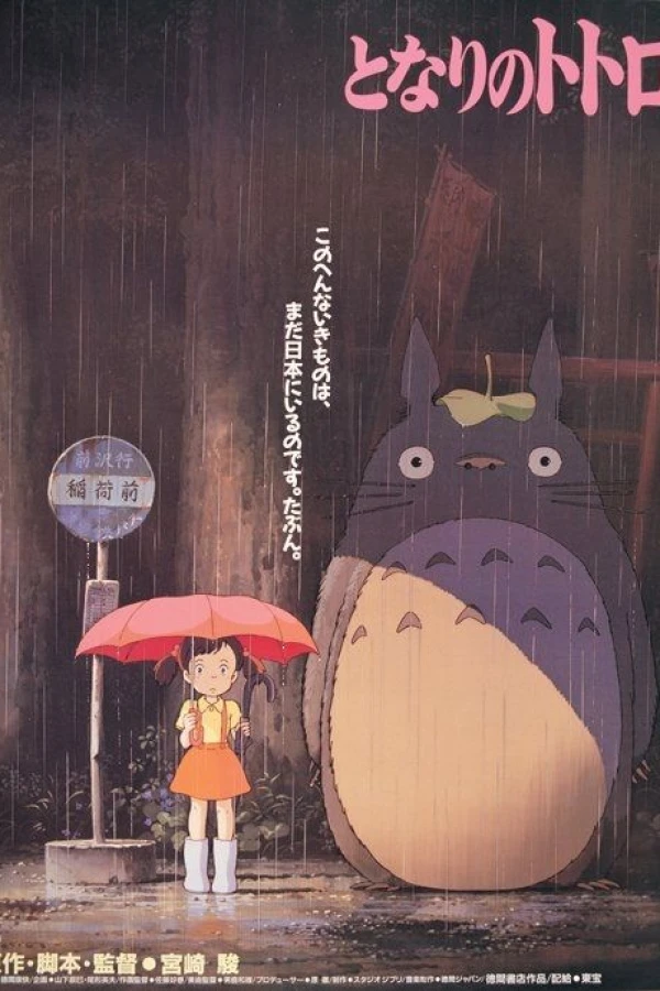 O Meu Vizinho Totoro Poster